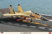 Hasegawa 1/72 J-15 Chinese Navy